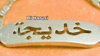  Brother Nassir – Bi Harusi Khadija
